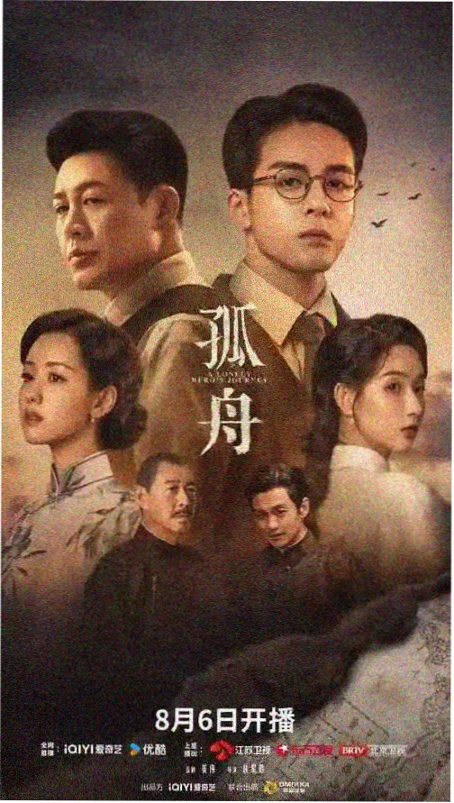 漫长的季节 高清国产剧推荐