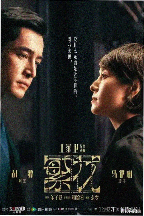 三体 国产免费观看高清电视剧百度网盘三